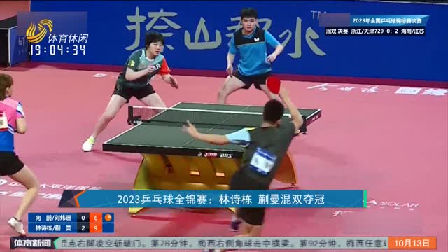 中场调度